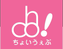 ちょいうぇぶ